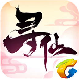 寻仙手游旧版本