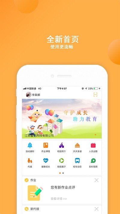 阿童目官方版软件下载