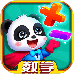 宝宝巴士数学冒险公测版