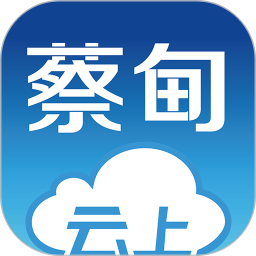云上蔡甸最新版