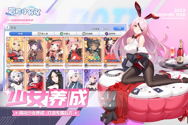 冒险小分队最新版