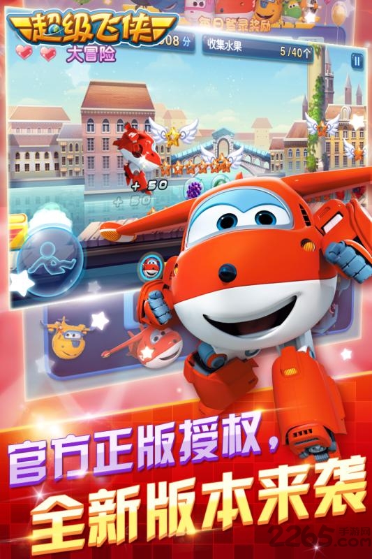 极品飞侠手游下载