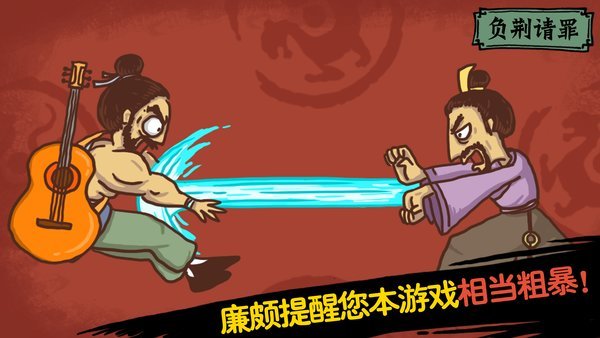 老铁扎心了2游戏下载