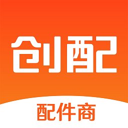 创配配件商app