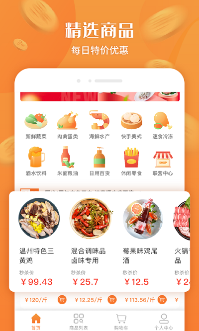 厚米生活手机版 厚米生活app下载