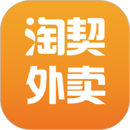 淘契外卖最新版