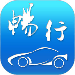 畅行临沂app官方